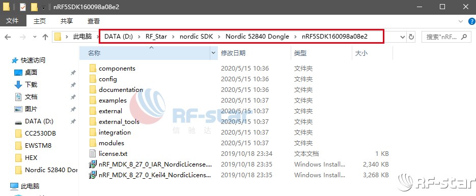無線通信方案廠商