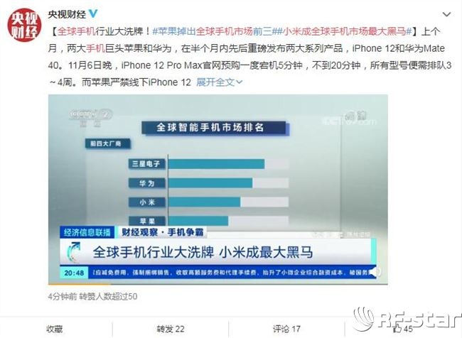 無線通信方案廠商