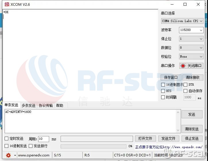 無線通信方案廠商