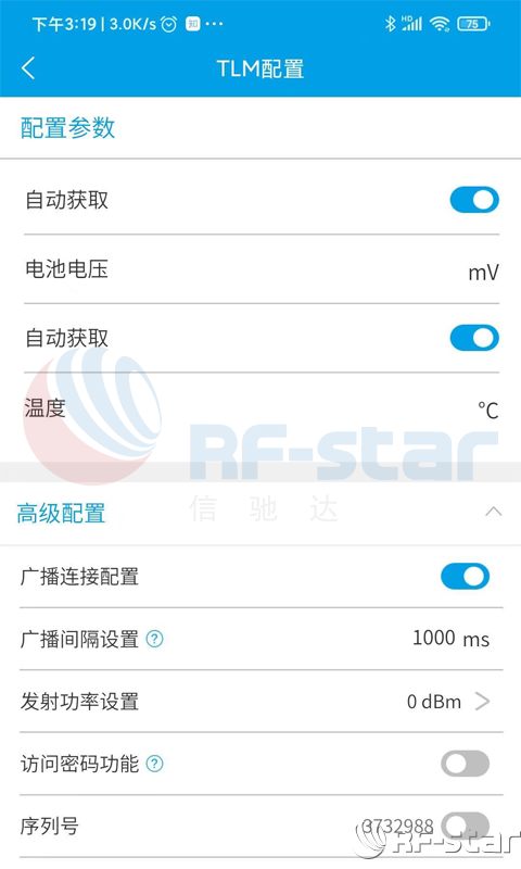 無線通信方案廠商