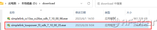 無線通信方案廠商