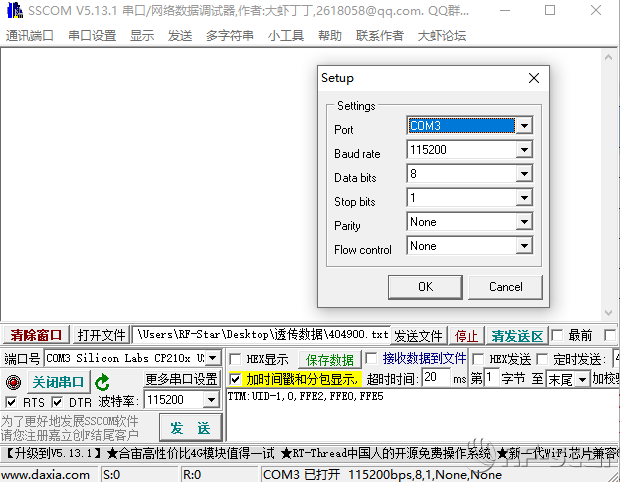 無(wú)線通信方案廠商