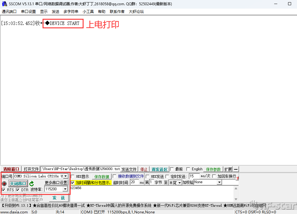 無(wú)線通信方案廠商
