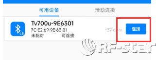 無(wú)線通信方案廠商