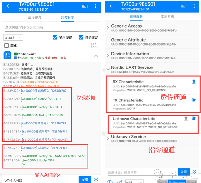 無(wú)線通信方案廠商
