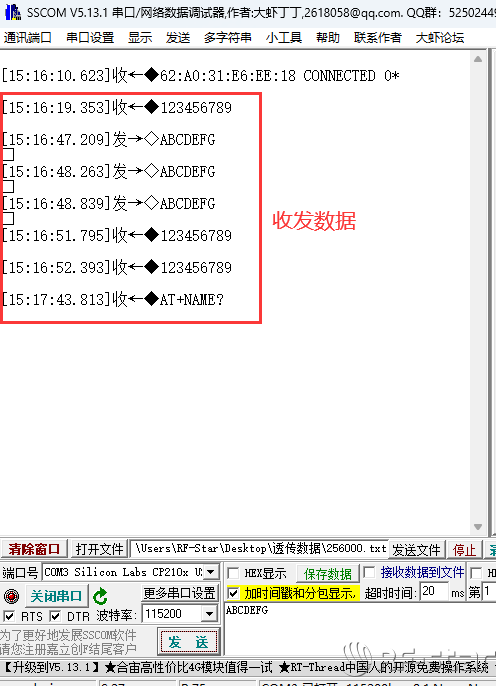 無(wú)線通信方案廠商