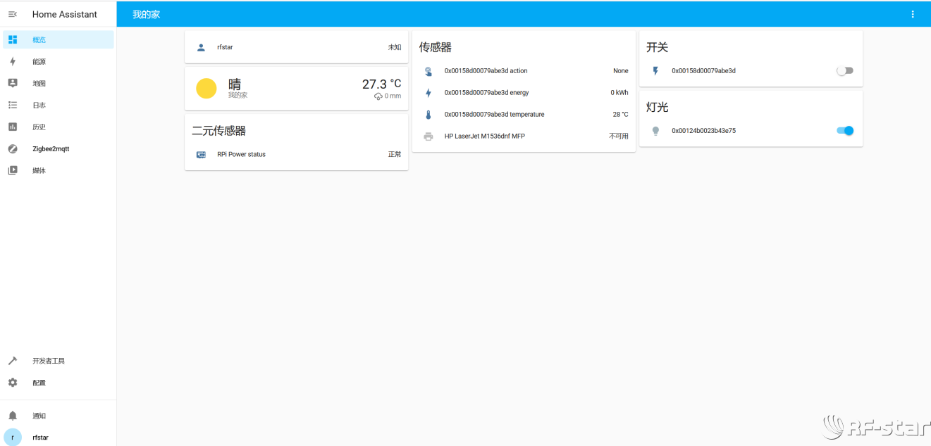 Home Assistant管理界面