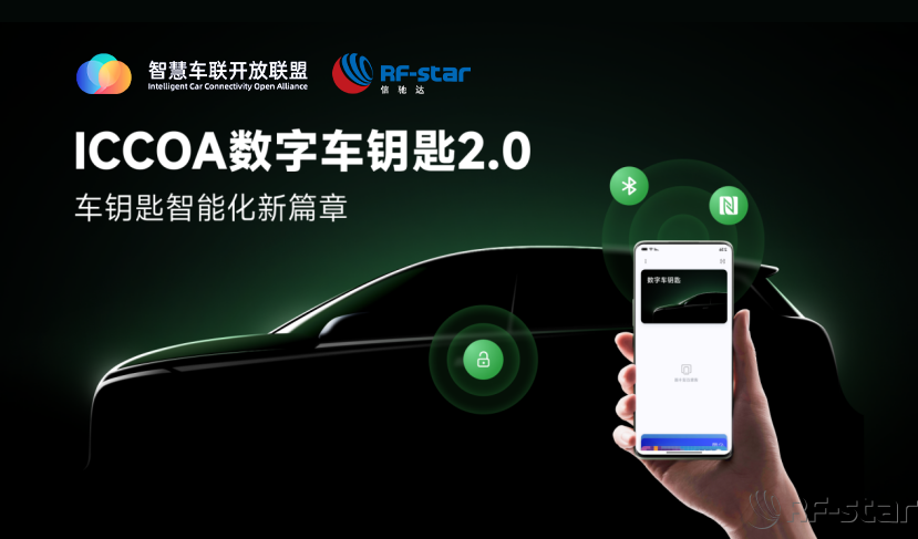 信馳達加入智慧車聯(lián)開放聯(lián)盟
