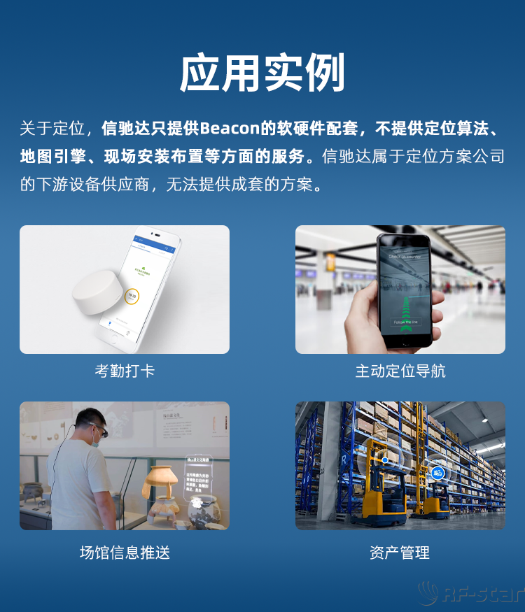 無(wú)線通信方案廠商