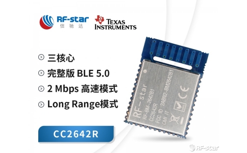 CC2642R: CC2642引導(dǎo)裝載程序