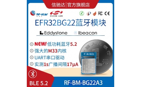 Silicon Labs公司EFR32系列芯片BG22，對比分析Nordic nRF52832和TI CC2640R2L