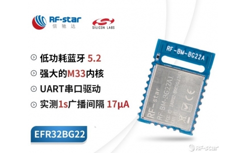 芯科EFR32BG22芯片資源豐富，對比低成本方案nRF52805和CC2640R2L