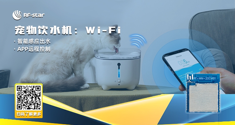 Wi-Fi智能寵物飲水機(jī)