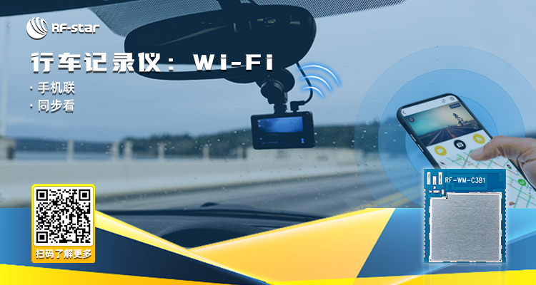 Wi-Fi行車(chē)記錄儀